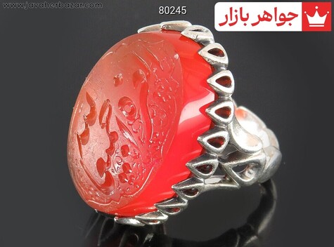 انگشتر نقره عقیق قرمز مردانه [العزه الله جمیعا] - 80245